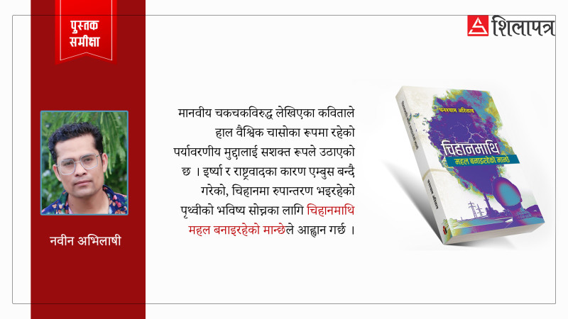 कसले बनाइरहेछ चिहानमाथि महल ?
